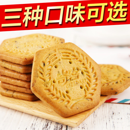 无蔗糖杂粮饼干咸味蔬菜无糖精零食 非专用食品 办公室下午茶 - 图0