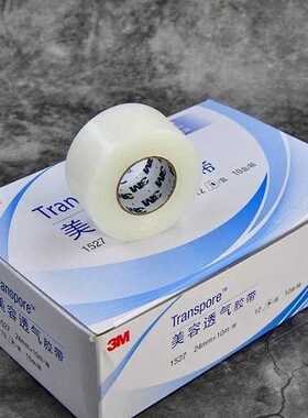 影楼化妆师3M双眼皮美目贴超隐形自然宽版美容透气胶带卷批发