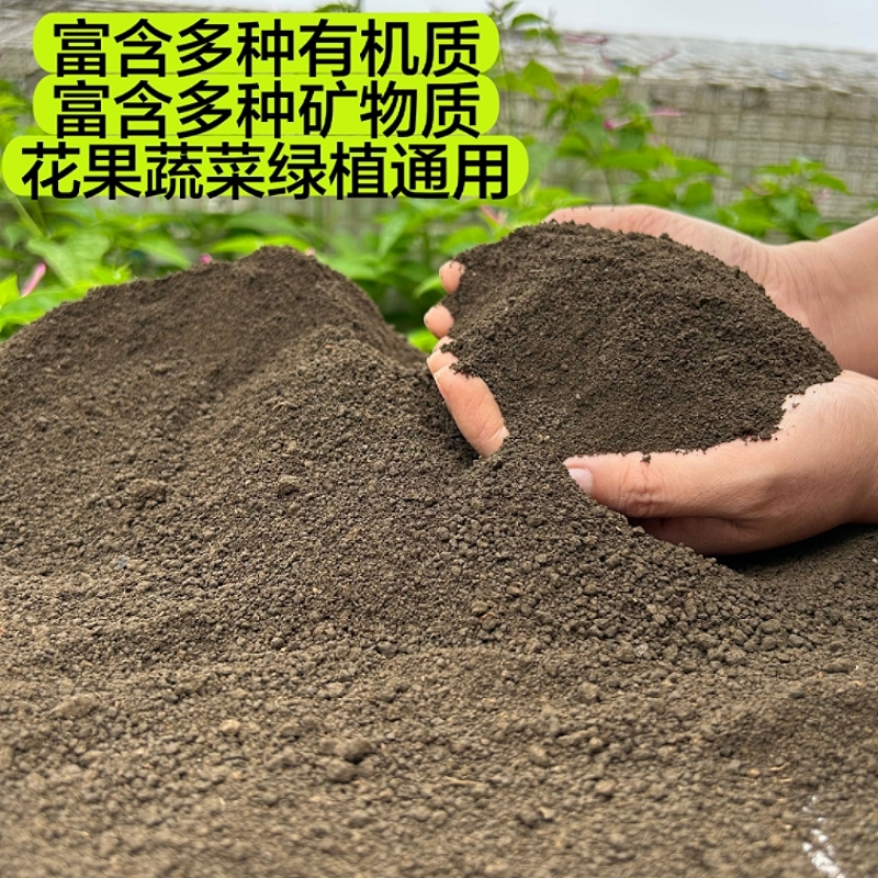 优质菜园土泥土黄土土壤天然田园土沙土家用种花种菜种植阳台盆栽 - 图0