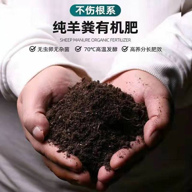 120斤纯羊粪有机肥料养花蔬菜专用肥盆栽羊粪发酵腐熟鸡粪农家肥