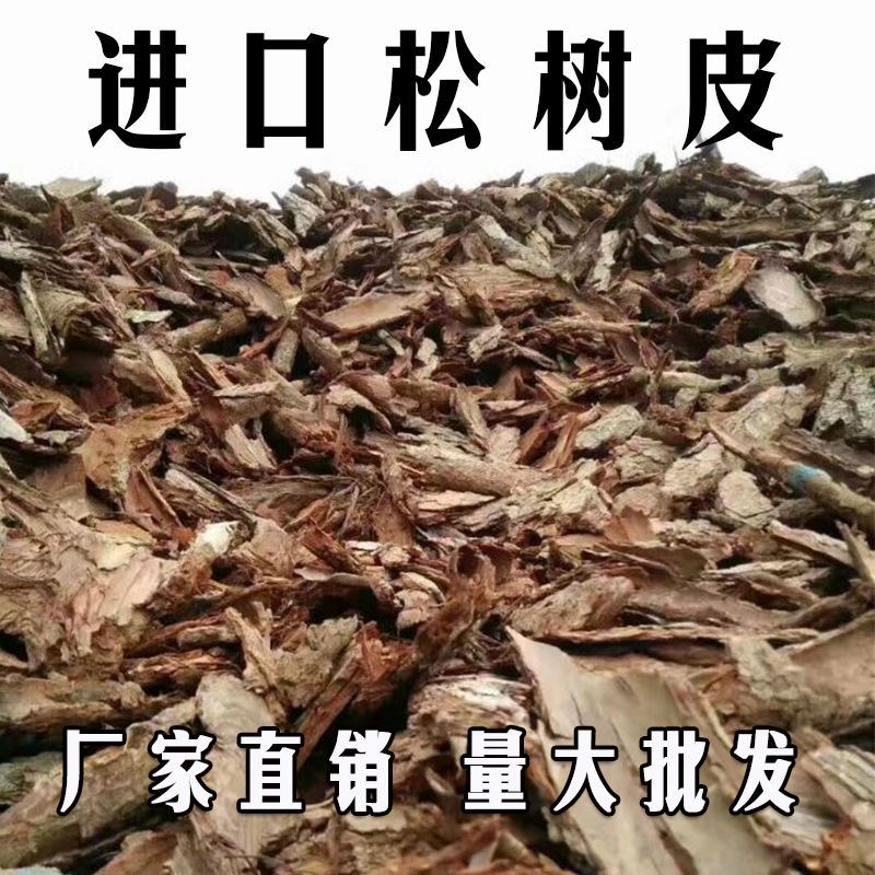 松磷腐熟颗粒石斛基质多肉月季蝴蝶兰进口专用兰花土新西兰松树皮-图0