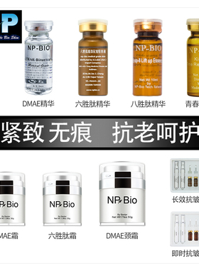 收细毛孔松弛紧致苹果肌面部精华