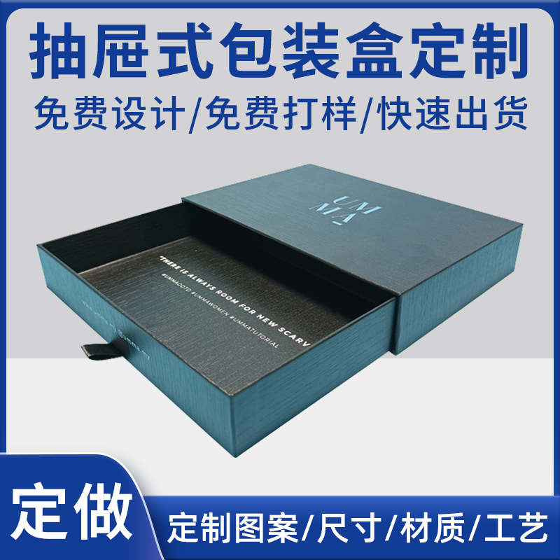 耳机包装盒定做天地盖抽屉礼盒订制电子产品包装盒定制推拉包装盒-图2