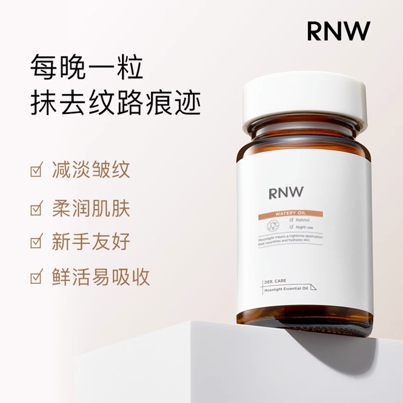 RNW377美白精华液烟酰胺提亮肤色胶囊淡化补水保湿滋润细纹痘印 - 图1