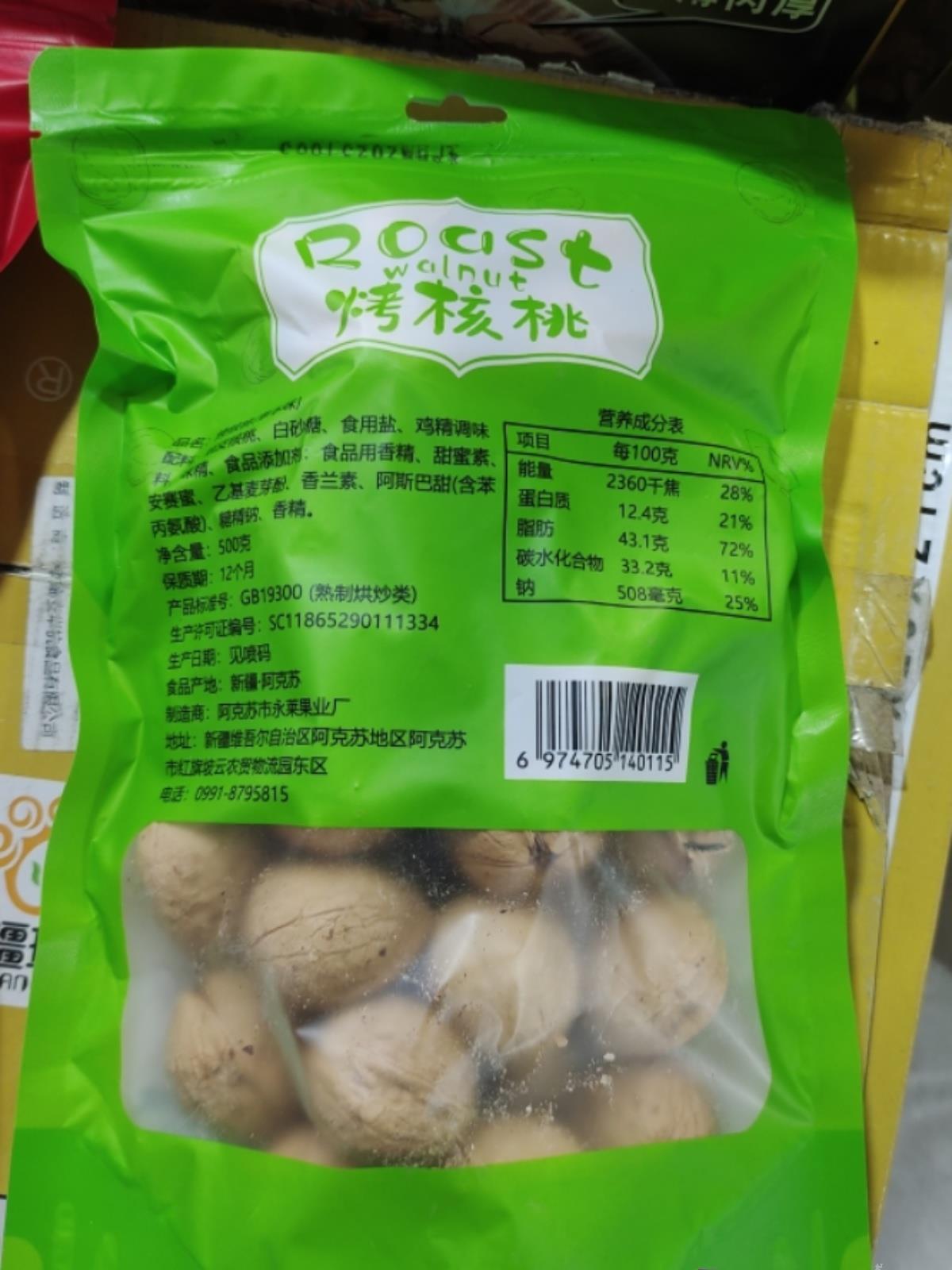 新品新货阿克苏185薄皮核桃纸皮烤核桃500g零食休闲新疆特产干果 - 图1