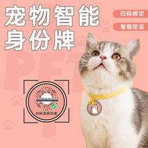 Pet Identity Card Kitty Tracker Dogs Anti-Lose No Pets Gps Pet Positioning Item Ring Pendant