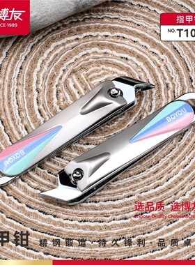网红新款指甲钳高品质高端指甲剪单个锋利耐用美观ZJD指甲刀