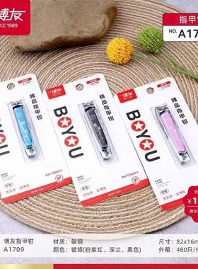 网红指甲钳新包装品质高端指甲剪单个锋利耐用美观ZJD博友指甲刀