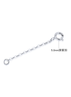 正品925纯银延长手链调节配件