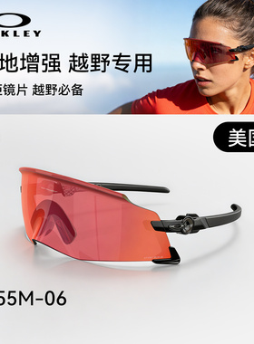 欧克利骑行防风镜9455运动太阳镜
