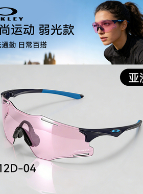 欧克利运动变色防紫外线太阳镜