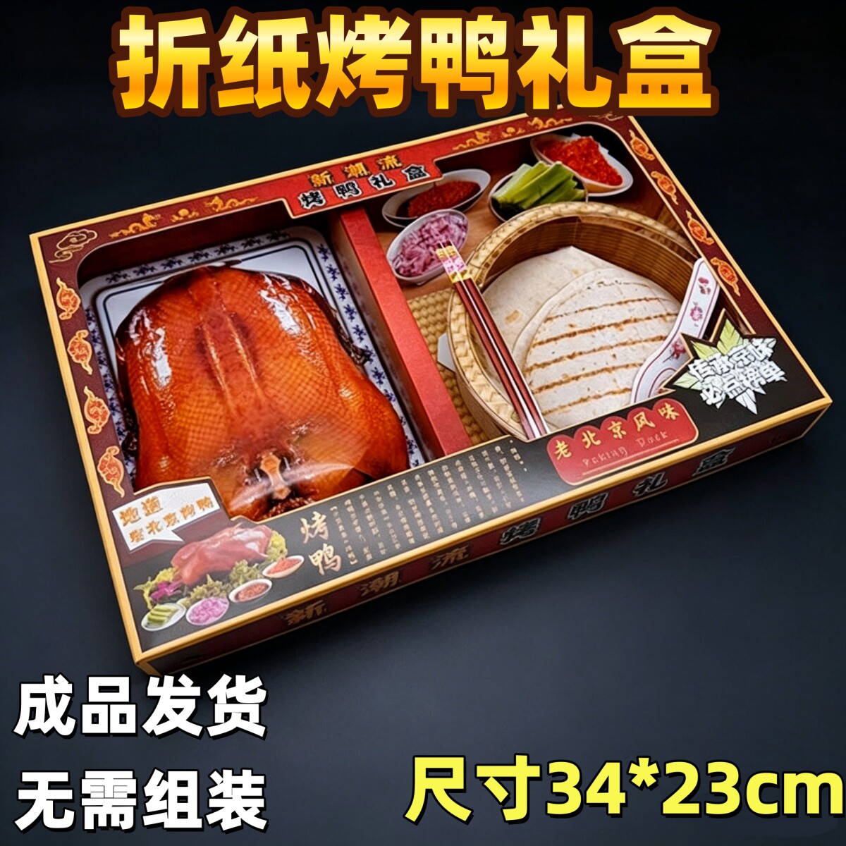 Complete collection of finished three-dimensional origami supplies for Qingming Festival, Siheyuan hot pot, tobacco, wine, food, gold and silver library