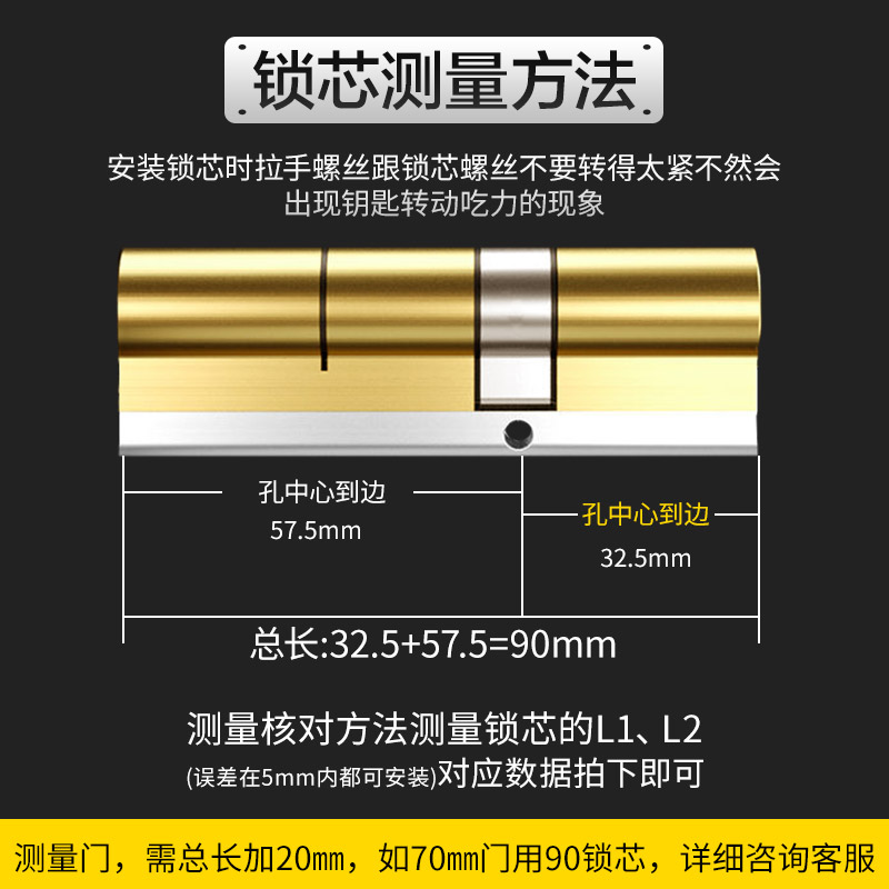 防盗门锁芯超Ｃ级家用通用型锁心进入户铁大门全铜纯铜叶片c级bd - 图2