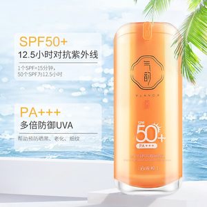 百雀羚气韵莹白纯皙防晒隔离乳 SPF50防晒霜滋润防水学生军训正品