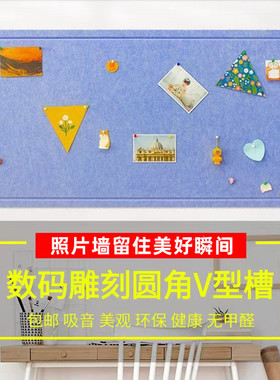 卧室客厅毛毡板加厚照片墙送礼包