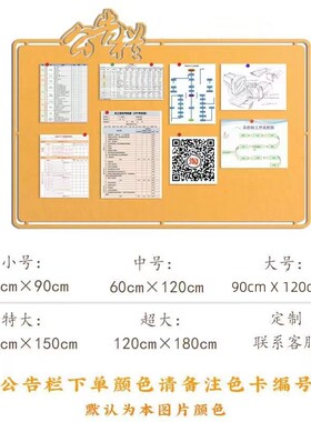 幼儿园学校毛毡板墙贴自粘照片墙