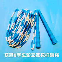 Crowned Interaction Long Fine Beads Bamboo Festival Jump Rope Elementary School Students Group Race Wheels Around 8 Words Figure Times Big Rope