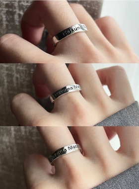 Hakuna Matata 无忧无虑 梦想成真一切顺利 复古男女戒指指环