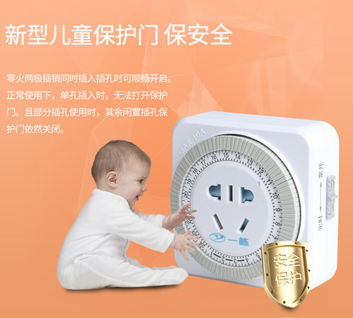 机械可循环定时器三插头植物生长灯具定时开关插座电子计时器 - 图1