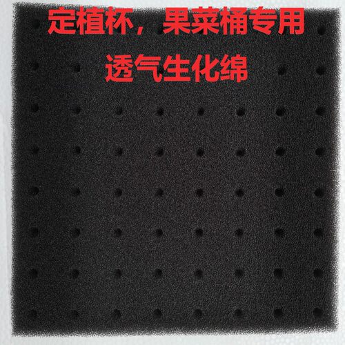 32#儒风柱专用立体种植蔬菜种基地无土栽培育苗用带凹洞定植海绵 - 图1