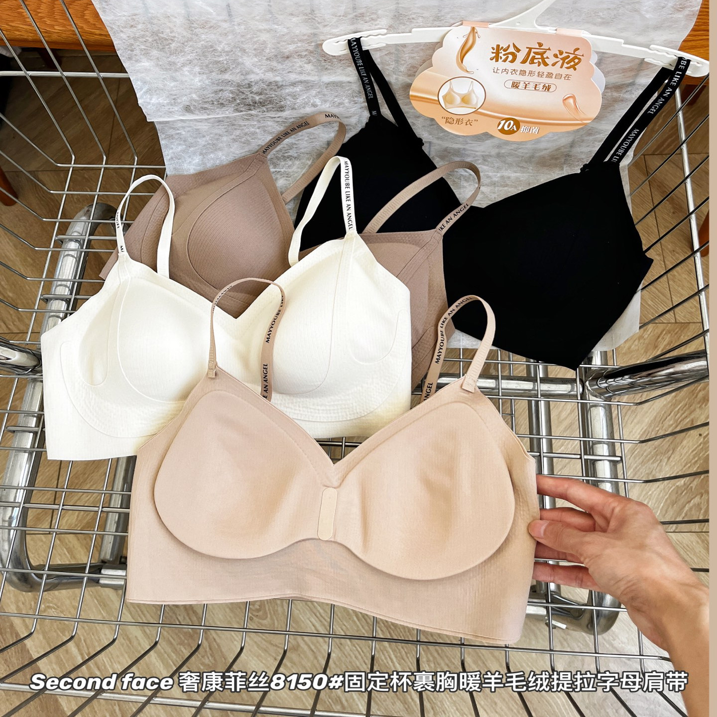 粉底液隐形美背内衣女字母肩带一体杯聚拢无痕舒适抹胸罩V领8150 - 图0