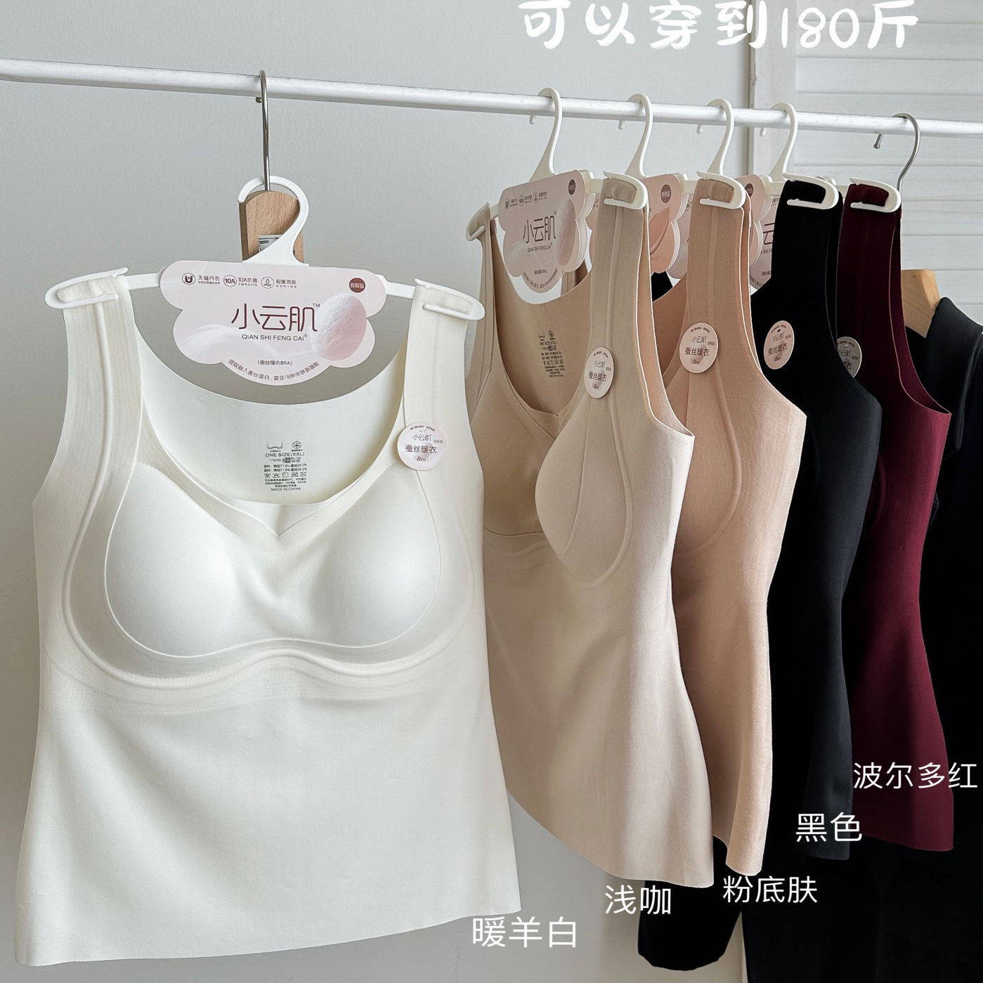 小云肌1391蚕丝蛋白暖肤衣美背吊带女粉底液打底内搭无痕加大背心,淘宝优惠券,粉丝福利购,淘宝优惠卷