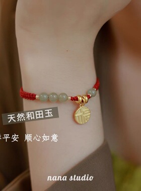 和田玉髓红绳手链好运本命年福牌手工编织ins高颜值手绳红玛瑙