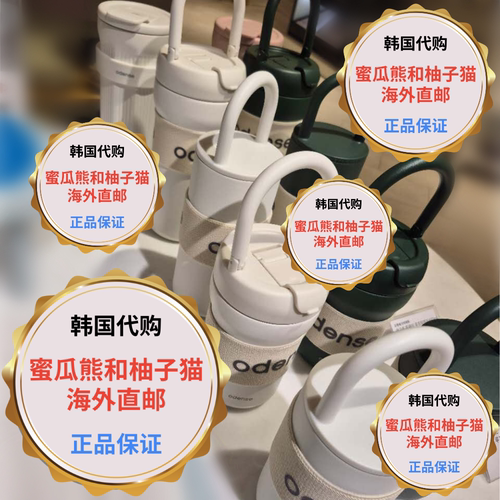 韩国直邮odense联名legodt手提保温杯不锈钢杯水杯咖啡杯随行杯子 - 图0