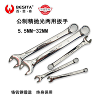 BESITA Best Thist tool Commuter Dual-use Wrench Steam Repair Home Opening Plum Blossom 5 5-32mm