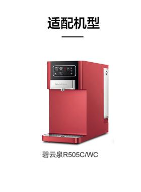 碧云泉净水器滤芯JST-R505C净水机滤芯W5原装正品莱克MC121/QC111