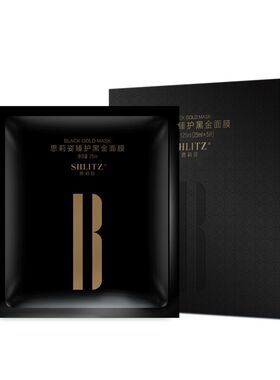 三生思莉姿臻护黑金面膜净化提亮补水清洁修护面膜贴5片装新日期