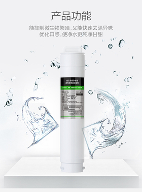 三生宜+净水用活性炭棒滤芯组件QC121三生净水机滤芯3号正品