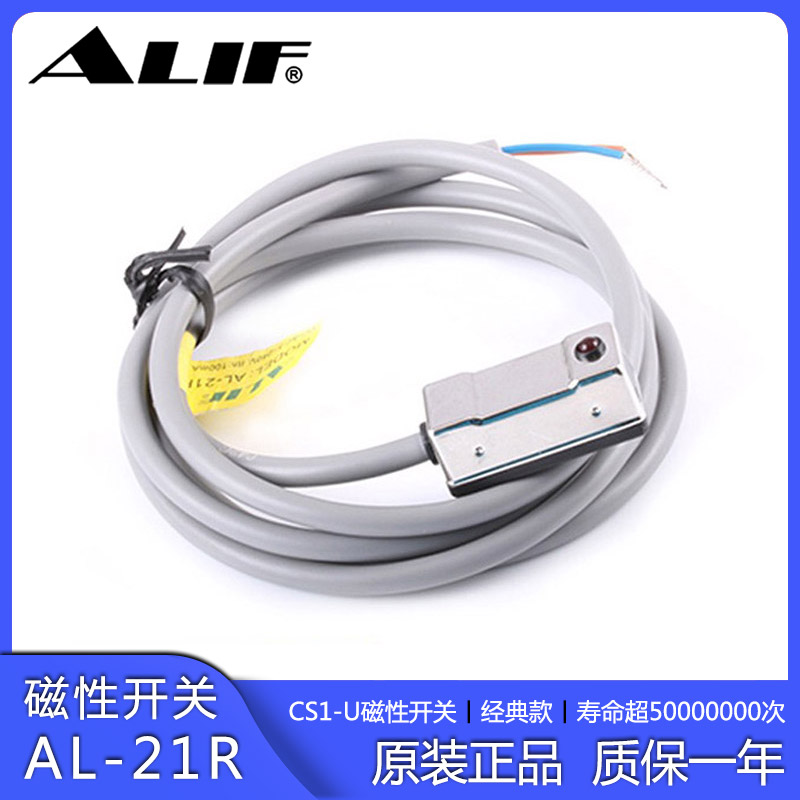 ALIF元利富AL-11R/AL-20R/AL-21R磁性开关 CS1-J/U/F气缸传感应器-图0