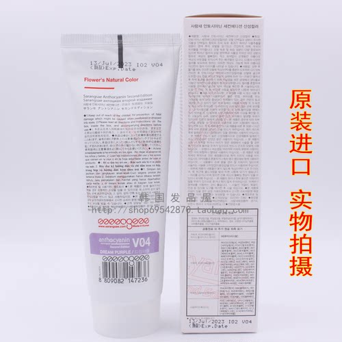 韩国原装anthocyanin 花青素可婷头发打蜡膏营养指甲油不伤发230g - 图1