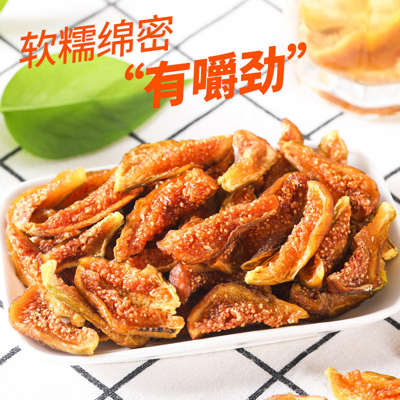 威海特产青皮无花果干 原味即食水果干无添加孕妇零食不加糖泡水,淘宝优惠券,粉丝福利购,淘宝优惠卷