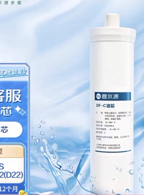 碧水源D2125S/OD75CH1-22D22/DE2125水壶PD75DP1滤芯DF-C滤芯