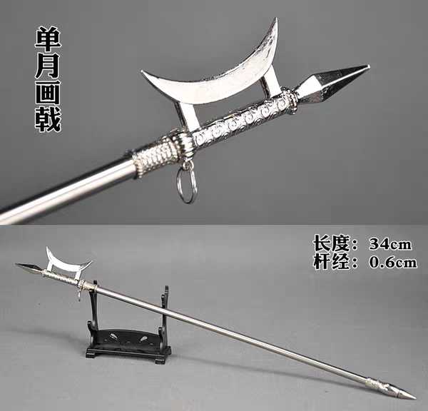 1：6兵人摆件兵器模型吕布方天画戟单月画杆方天戟兵人双铁戟玩具-图0