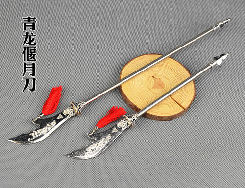 古代三国兵器模型关羽关公青龙偃月刀龙凤刀1:6兵人合金玩具刀 - 图2