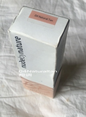 澳洲nudebynature矿物控油蜜粉饼10g正装无粉扑