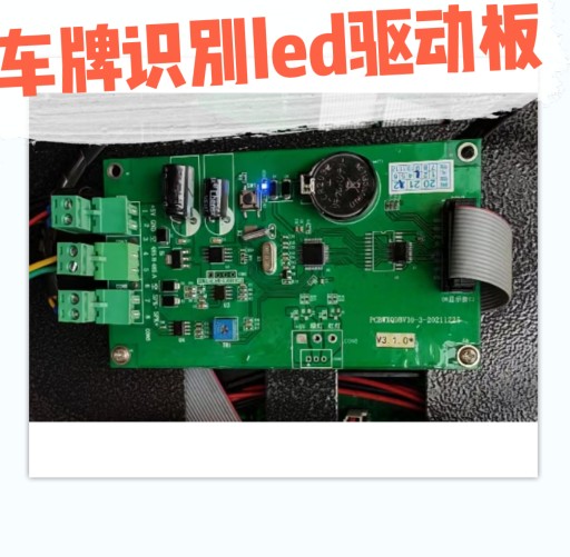 小区新款道闸停车场车牌识别系统LED显示屏语音一体机主板控制卡 - 图3