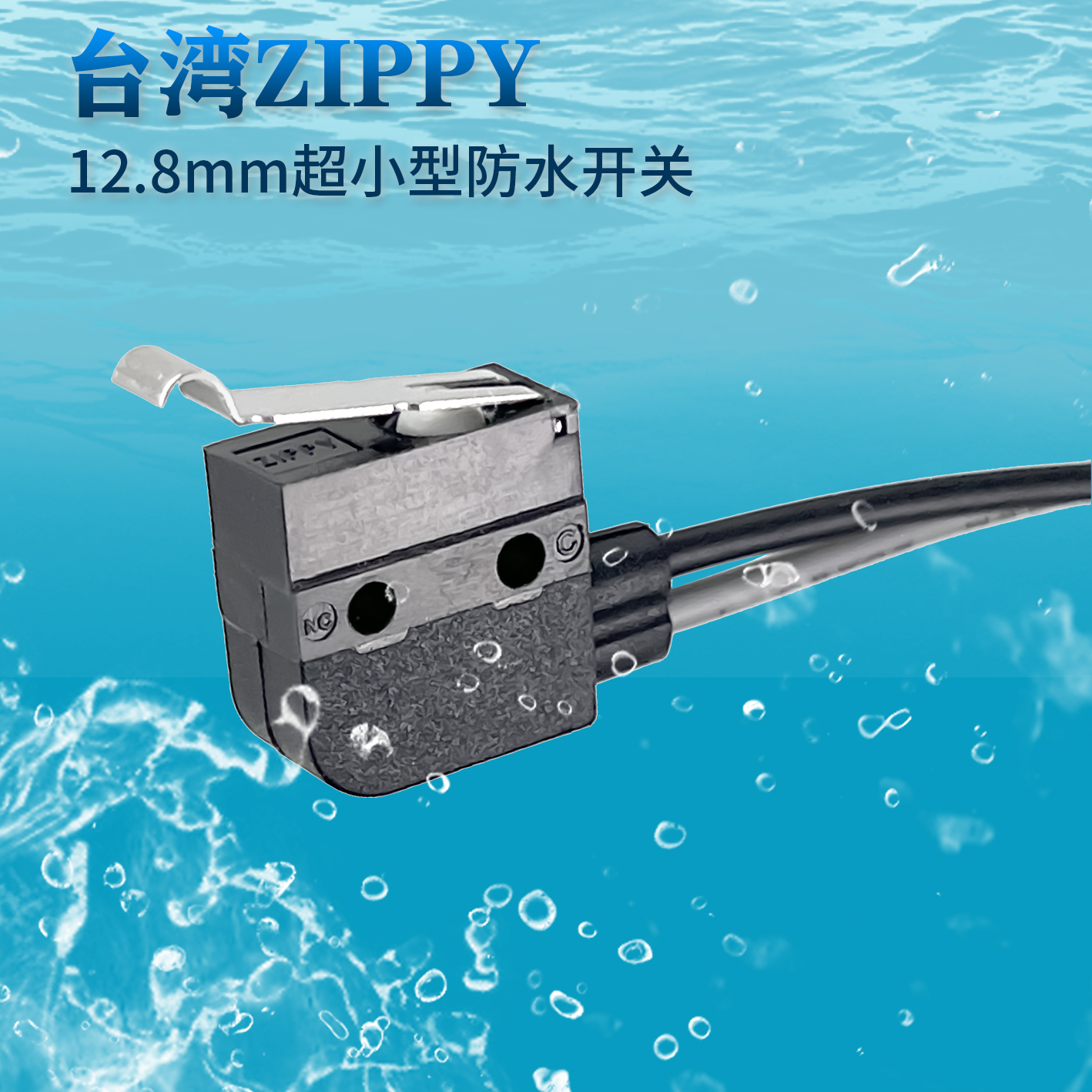 ZIPPY超小型5A大电流防水微动开关DFW 12.8mm双孔电子锁鼠标开关 - 图0