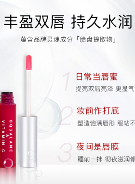 韦雪同款唇釉~日本plift唇部精华液淡唇纹改善唇色修复护理润唇膏