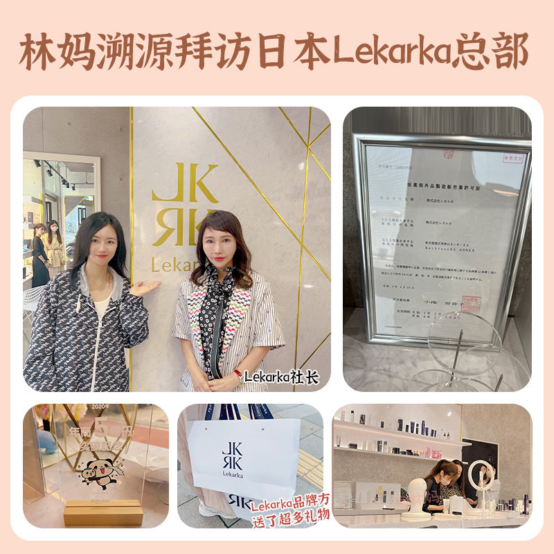 Lekarka Family Portrait Essence Lotion Face Cream Salicylic Acid Glutathione White Jade Essence