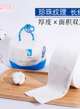干湿两用！ITO洗脸巾棉柔巾