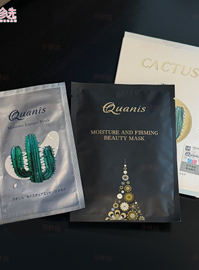 Quanis克奥妮斯仙人掌微晶眼膜/法令纹膜7000针 眼周纹表情纹 1对