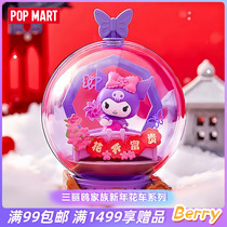 POPMART Bubble Mater Triple Lull Family New Year Flowers Car Series Blind Boxes Children Anecdotes Cute Toy Presents