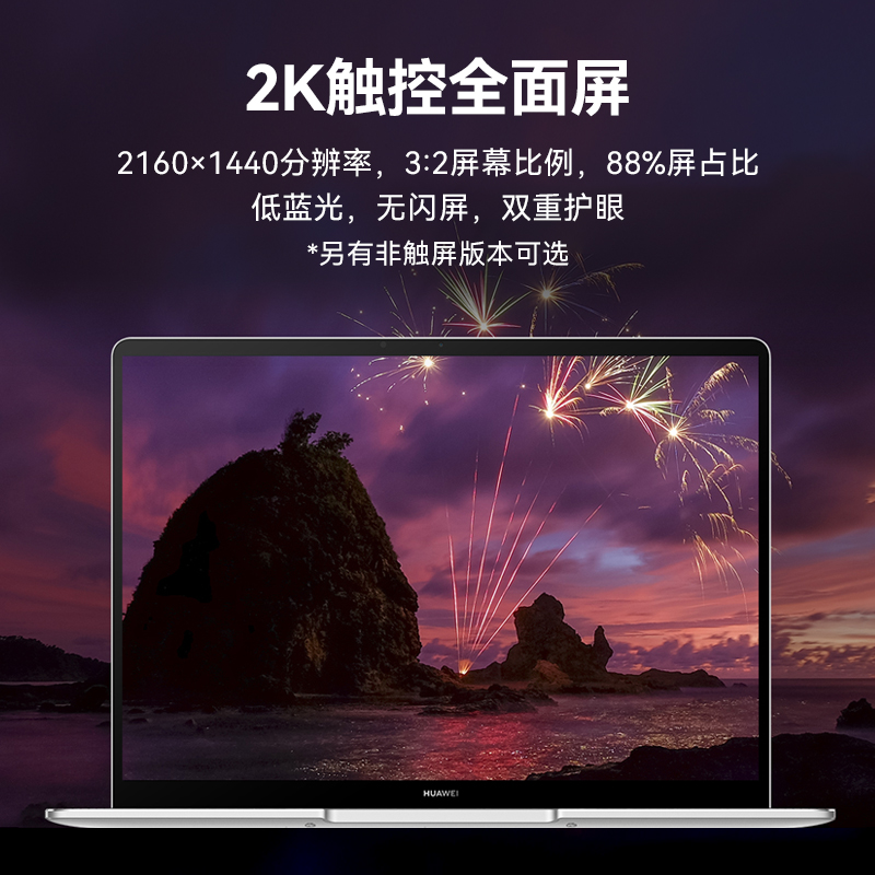 【顺丰速发】华为MateBook13/13S 2023款12代酷睿i5/i7触屏笔记本电脑轻薄便携商务办公手提独显女生款-图1