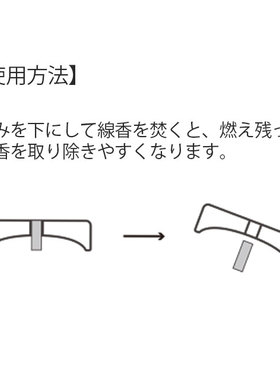 日本进口 中川政七商店 设计款 黄铜真鍮の线香香立香插