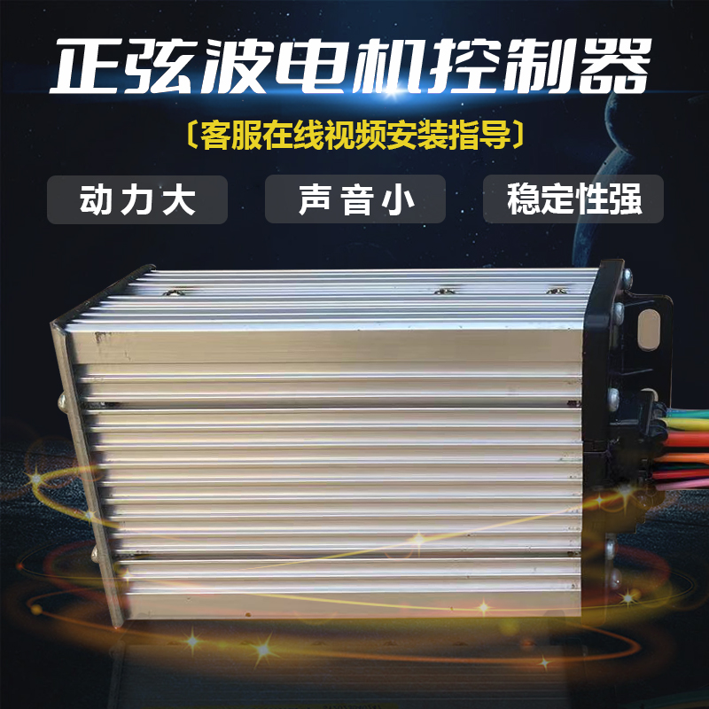 电动车控制器350W500W800W1000直流无刷正弦控制器原装雅迪爱玛用-图0