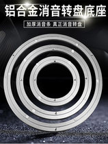 Table Turntable Bearings Turntable Aluminum Alloy Round Table Turntable Universal Turntable Glass Turntable Base 500mm